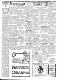 Σελίδα 5 / 6