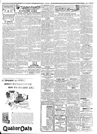 Σελίδα 7 / 8