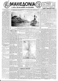 Μακεδονία 28/03/1930 