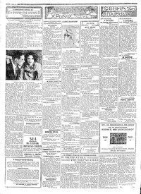 Σελίδα 2 / 6