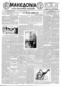 Μακεδονία 01/04/1930 