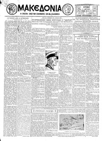 Μακεδονία 06/04/1930 