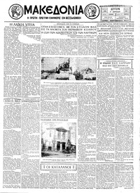 Μακεδονία 07/04/1930 
