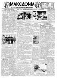 Μακεδονία 08/04/1930 