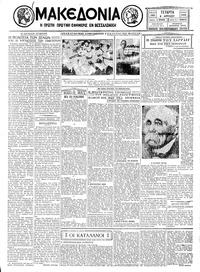 Μακεδονία 09/04/1930 