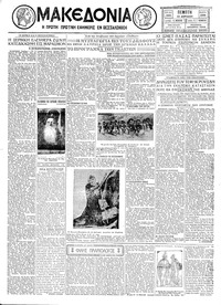 Μακεδονία 10/04/1930 