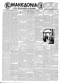 Μακεδονία 16/04/1930 