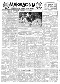 Μακεδονία 19/04/1930 