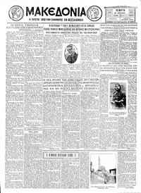 Μακεδονία 24/04/1930 