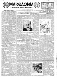 Μακεδονία 28/04/1930 