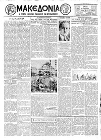 Μακεδονία 29/04/1930 