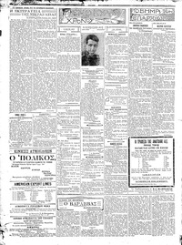 Σελίδα 2 / 6