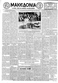 Μακεδονία 03/05/1930 