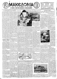 Μακεδονία 19/05/1930 
