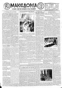 Μακεδονία 21/05/1930 