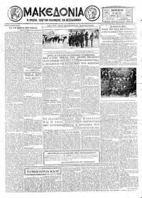 Μακεδονία 23/05/1930 