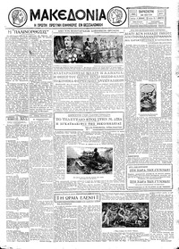 Μακεδονία 30/05/1930 