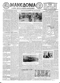 Μακεδονία 01/06/1930 