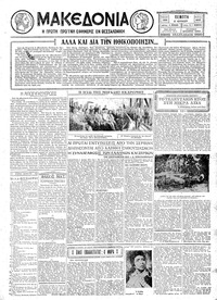 Μακεδονία 05/06/1930 