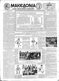 Μακεδονία 09/06/1930 