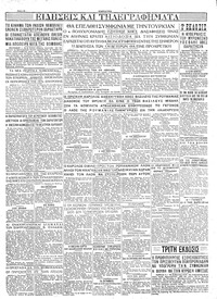 Σελίδα 4 / 4