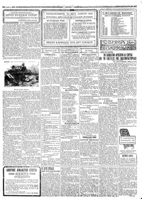 Σελίδα 2 / 6