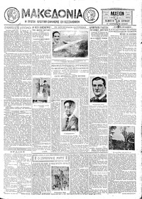 Μακεδονία 26/06/1930 