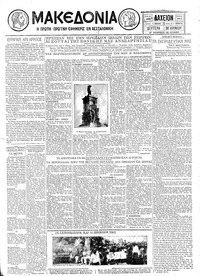Μακεδονία 30/06/1930 