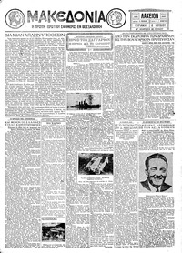Μακεδονία 06/07/1930 