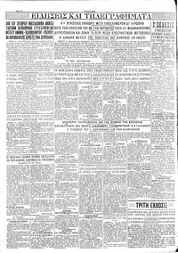 Σελίδα 4 / 4