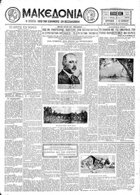 Μακεδονία 13/07/1930 