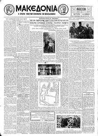 Μακεδονία 14/07/1930 