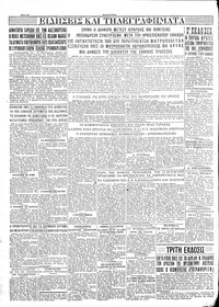 Σελίδα 4 / 4