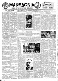 Μακεδονία 19/07/1930 