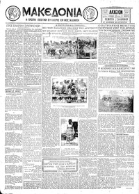 Μακεδονία 24/07/1930 