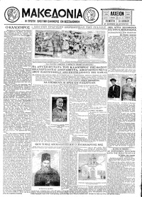 Μακεδονία 31/07/1930 