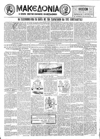 Μακεδονία 01/08/1930 