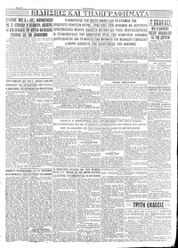 Σελίδα 4 / 4