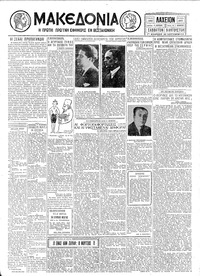 Μακεδονία 09/08/1930 