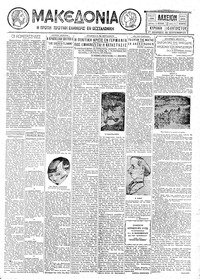 Μακεδονία 10/08/1930 