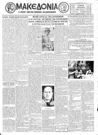 Μακεδονία 04/12/1929 