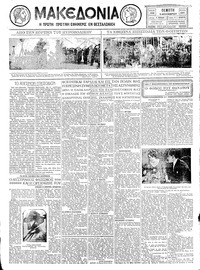 Μακεδονία 05/12/1929 