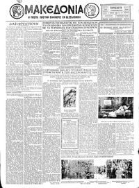 Μακεδονία 06/12/1929 