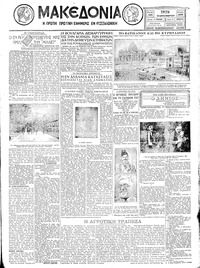 Μακεδονία 10/12/1929 