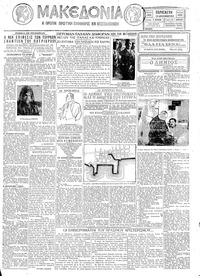 Μακεδονία 14/12/1929 