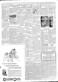 Σελίδα 2 / 4