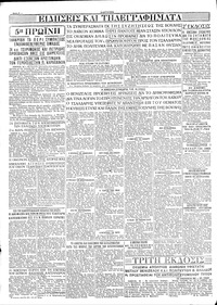 Σελίδα 4 / 4