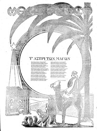 Σελίδα 3 / 8