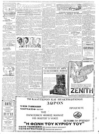 Σελίδα 3 / 4
