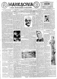 Μακεδονία 11/09/1930 